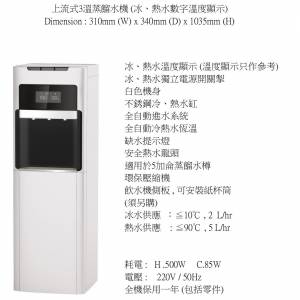 維他蒸餾水机
