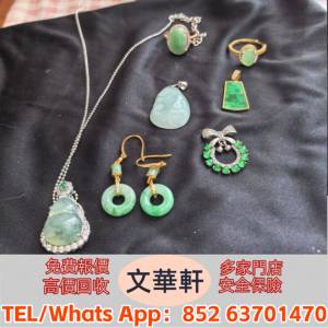 實體門市 免費上門報價：頸鏈 手鈪 手串 手鏈 板指 翡翠胸針 耳飾 耳環 k金翡翠頸鍊...