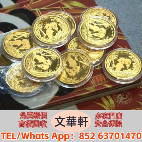 實體門市 免費上門報價：中國金幣 中國熊貓金幣 建國30週年紀念金幣 毛澤東誕辰100...