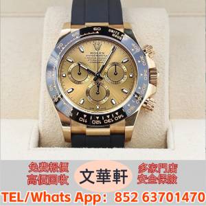 實體門市 免費上門報價：Rolex Cosmograph Daytona 116518LN 古董錶，新錶，舊錶，...
