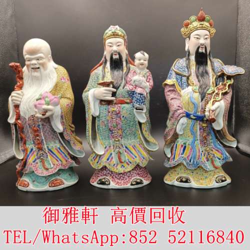 全港免費上門 免費報價 福祿壽一套 福祿壽 三星瓷塑，瓷器，石灣公仔，官窯，仕女人...