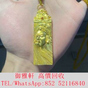全港免費上門 免費報價 古法100公克關公吊牌 金 飾金 K金 白金 玫瑰金 鉑金 黃金 ...
