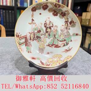 全港免費上門 免費報價 清雍正 五彩教子圖盤 舊瓷器，古董瓷器，民國瓷器，晚清瓷器...