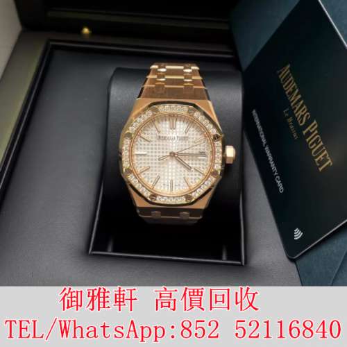 全港免費上門 免費報價 愛彼 皇家橡樹15551or白鑽 名錶 舊手錶 壞手錶 手錶 古董錶 ...