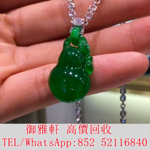 全港免費上門 免費報價 老坑種帝王綠葫蘆吊墜 翡翠，玉器，玉石，天然A貨，和田玉，...