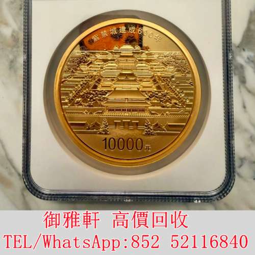 全港免費上門 免費報價 銀幣 金幣 銀元 袁大頭 船洋 站洋 舊銀幣 袁世凱 紙幣 舊紙...