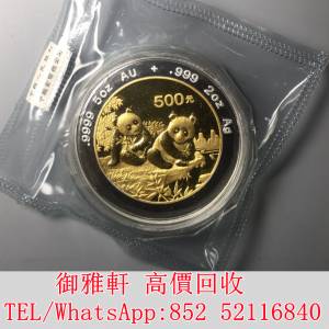 全港免費上門 免費報價 熊貓金幣 銀幣 金幣 銀元 袁大頭 船洋 站洋 舊銀幣 袁世凱 ...
