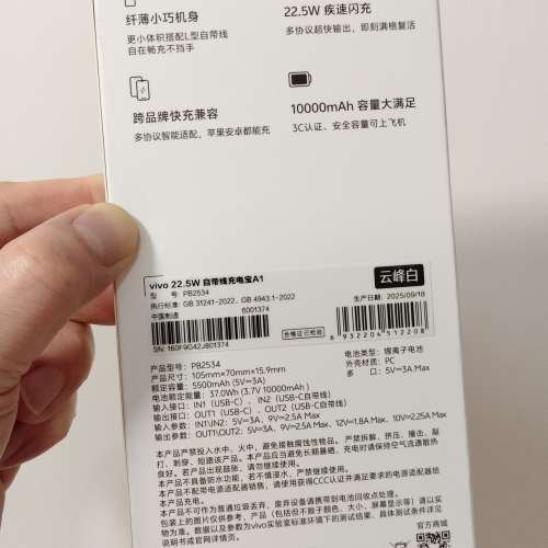 Vivo原裝快充Power Bank 3C認證