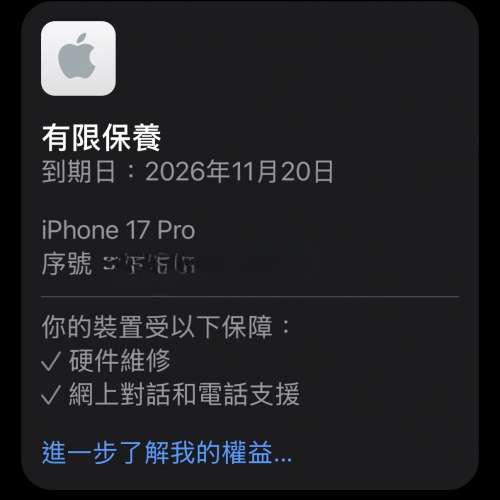 iPhone 17 Pro 銀色 256GB 衛訊單 有盒 99%新 無花凹