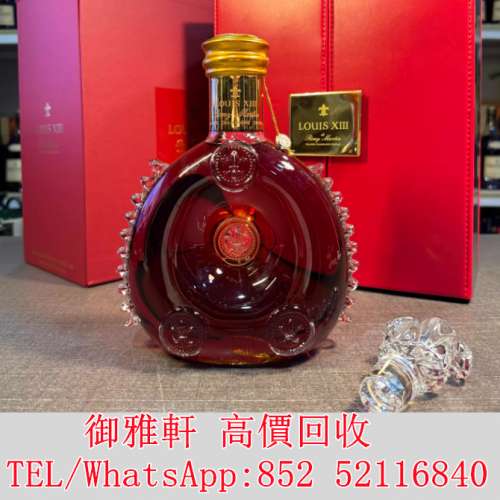 全港免費上門 免費報價 人頭馬路易十三干邑白蘭地洋酒Louis XIII 紅酒、洋酒、茅台...