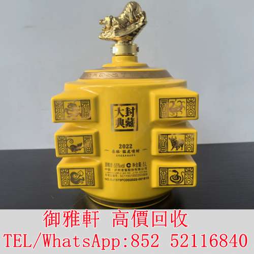全港免費上門 免費報價 國窖1573春釀虎55度5 紅酒、洋酒、茅台、舊洋酒、麥卡倫18、...