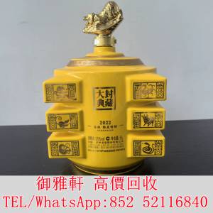 全港免費上門 免費報價 國窖1573春釀虎55度5 紅酒、洋酒、茅台、舊洋酒、麥卡倫18、...