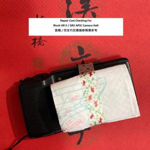 Repair Cost Checking For Ricoh GR II / GR2 APSC Camera Halt 當機 / 完全冇反應...
