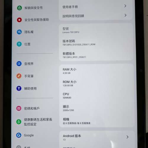 Lenovo Tab M10 Plus 3rd Gen 平板電腦