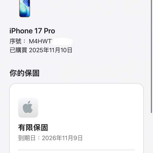 99%New iPhone 17 Pro 512GB 橙色 香港行貨 蘋果保養到2026年11月9日 電池100% 全套...