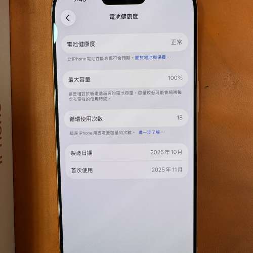 99%New iPhone 17 Pro 512GB 橙色 香港行貨 蘋果保養到2026年11月9日 電池100% 全套...