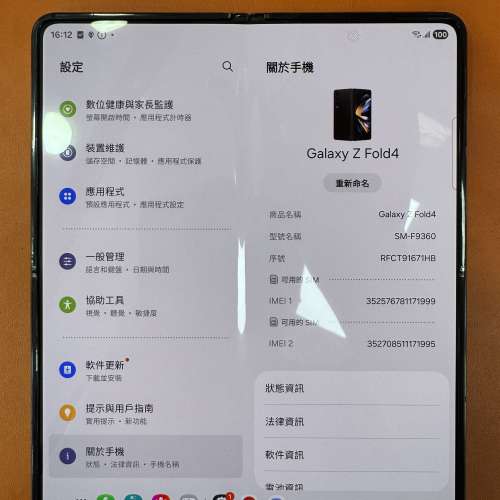 99%New Samsung Z Fold 4 5G 12+256GB 綠色 香港行貨 有配件 自用超值