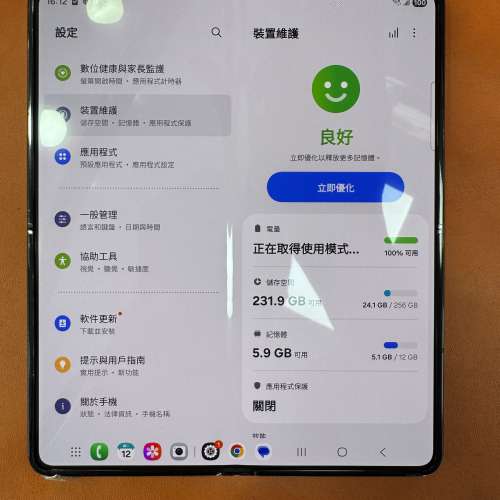 99%New Samsung Z Fold 4 5G 12+256GB 綠色 香港行貨 有配件 自用超值