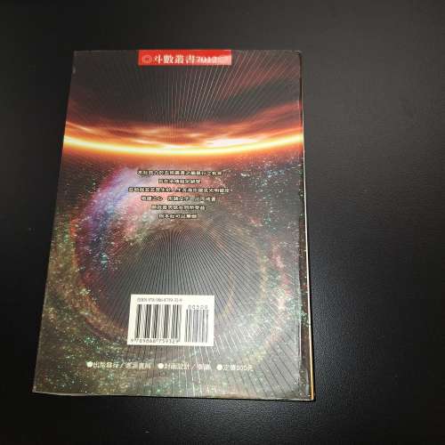 《飛星四化紫微斗數點竅》。