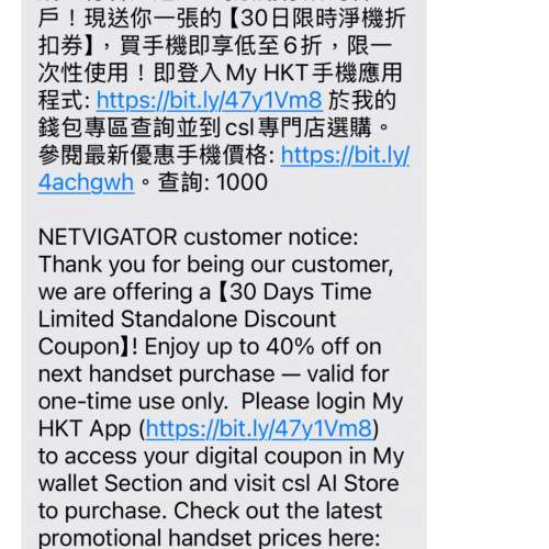 出全新iphone 17 pro & pro max折扣券，CSL需開封激活