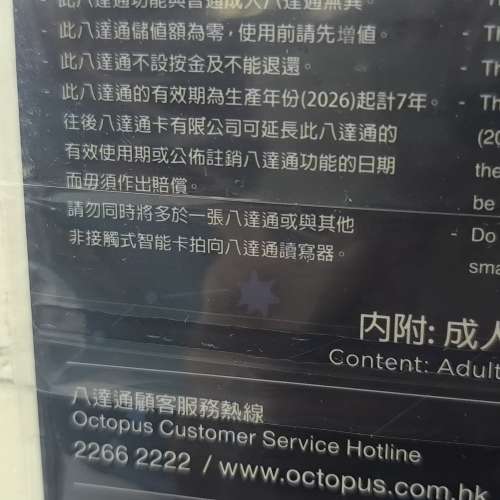 Molly珍藏版八達通