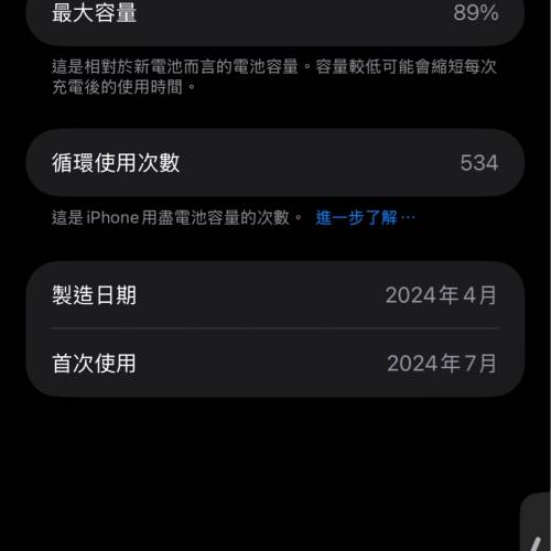 iphone 15 pro max港行有盒有單