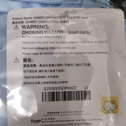 海洋公園 Hello Kitty Sanrio 手提袋 洗漱包
