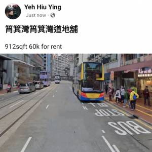 筲箕灣筲箕灣道地舖