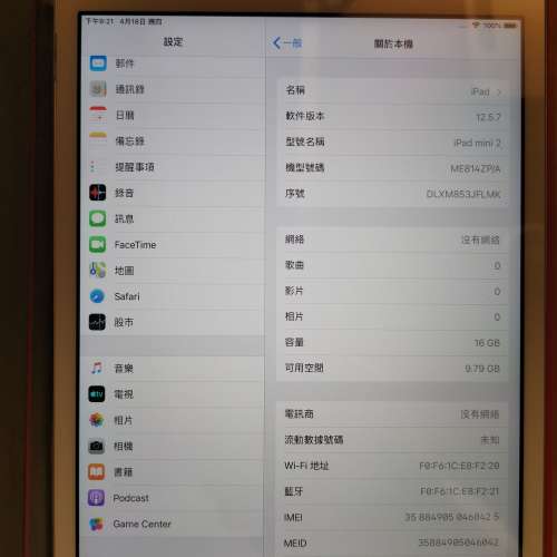 Apple iPad mini 2_16G - wifi + cellular