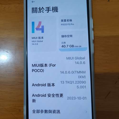 Poco F5 Pro