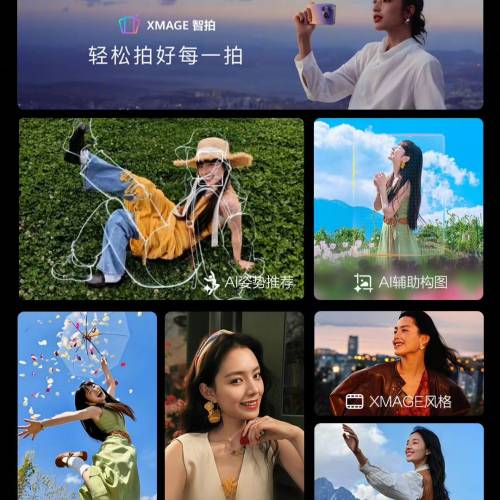 【國恒商城】▀▀ 華為Huawei Pura 90 Pro Max 1T/512G/256G ▀▀ 5GA網絡 2億超大...