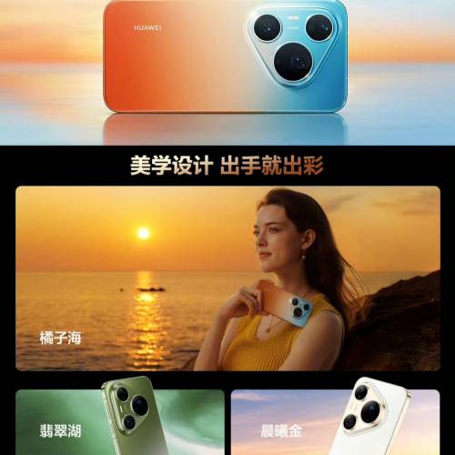 【國恒商城】▀▀ 華為Huawei Pura 90 Pro Max 1T/512G/256G ▀▀ 5GA網絡 2億超大...