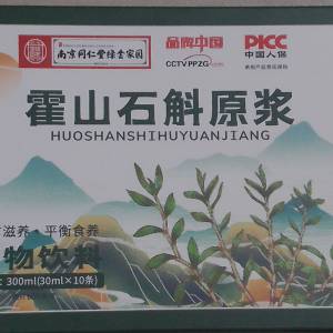 霍山石斛原漿植物飲料  (1盒10條) 生產期2026年2月份 保質期12個月 (2027年2月份到期)