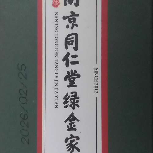 霍山石斛原漿植物飲料  (1盒10條) 生產期2026年2月份 保質期12個月 (2027年2月份到期)