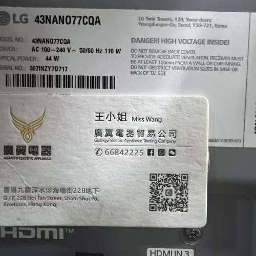 43吋 4K SMART TV LG43NANO77CQA 上網 電視