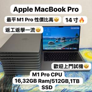 （性價比高MacBook M1 Pro🔥M1Pro 14寸)APPLE  MacBook Pro 2021/M1 Pro CPU/16,32...