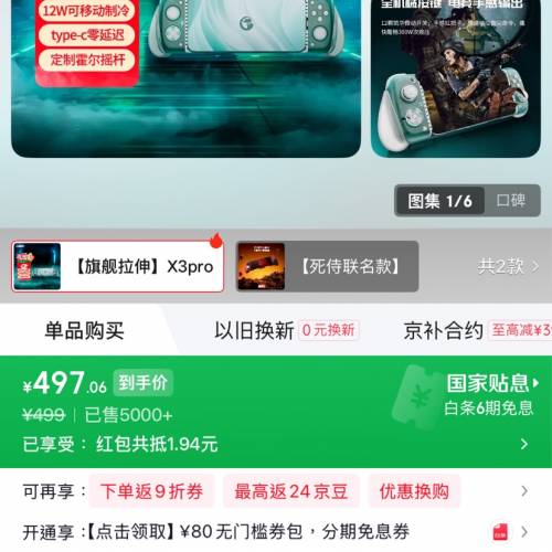 (全新）小雞 GameSir X3 Pro 北極光 拉伸手掣 -Xbox Mobile Gaming Controller