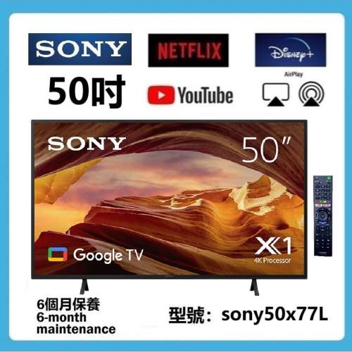 50吋 4K SMART TV Sony50X77L 智能電視