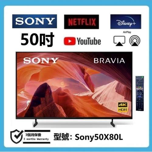 50吋 4K SMART Sony50X80L 智能電視 120HZ