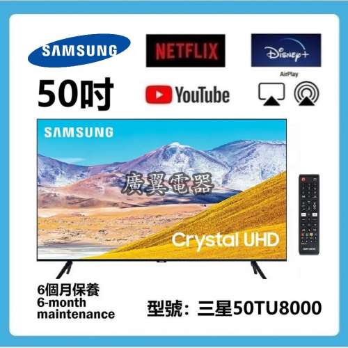 50吋 4KSMART TV 三星50TU8000 wifi 上網 電視