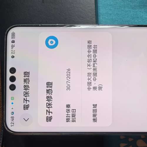 Mate 70 Pro（國行）