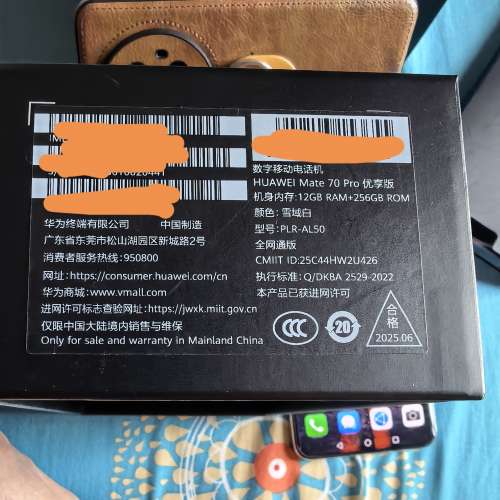 Mate 70 Pro（國行）