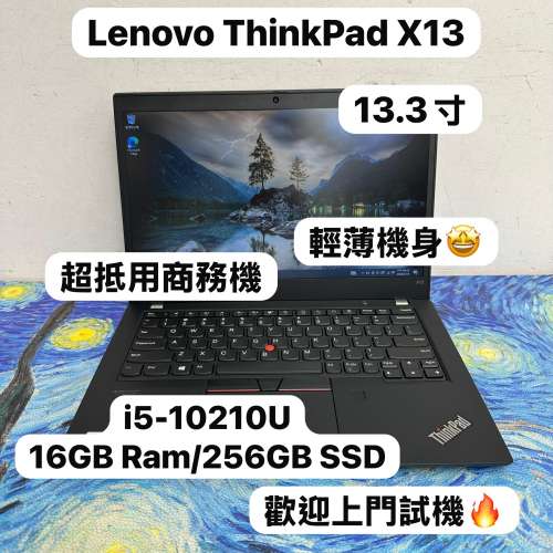 （😍超平價商務機😍）Lenovo Ultrabook ThinkPad x13 i5-10210U/8,16GB Ram/ 128,2...