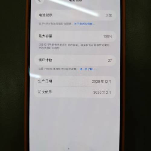 iphone17proMax 2TB有AC+
