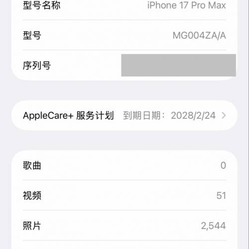 iphone17proMax 2TB有AC+