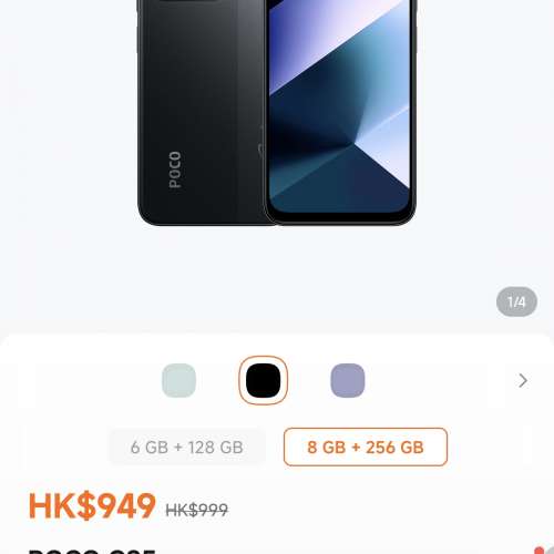全新未開封 POCO C85 黑色 (8+256GB) 1年保 小孩機 外傭機 老人機