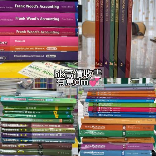收舊書
