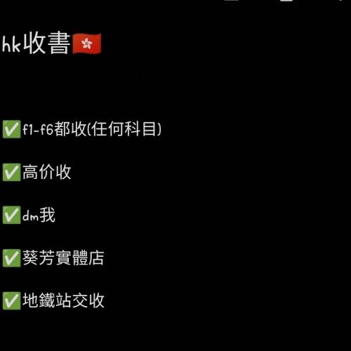 收舊書