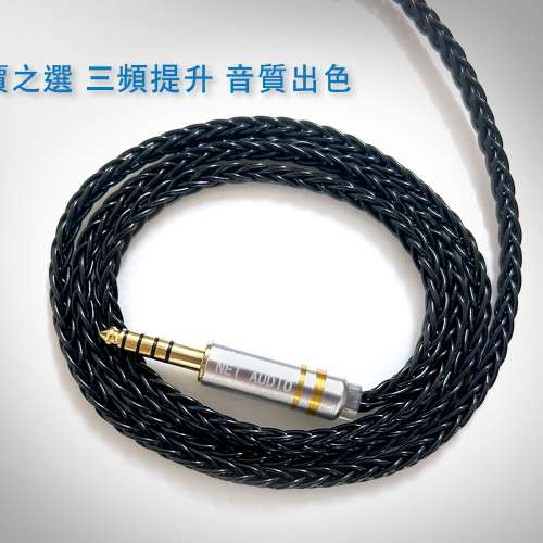 [耳機線:漆黑V2]由Net AudioX美國Noble Audio聯乘之作，8股單晶銅渡銀，使用美國材...