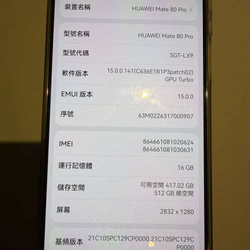 HUAWEI Mate80 Pro